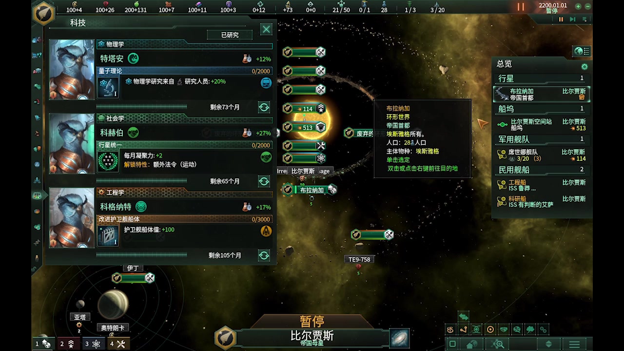 [stellaris] 2.6星环开局: 银河行骗,快速平推