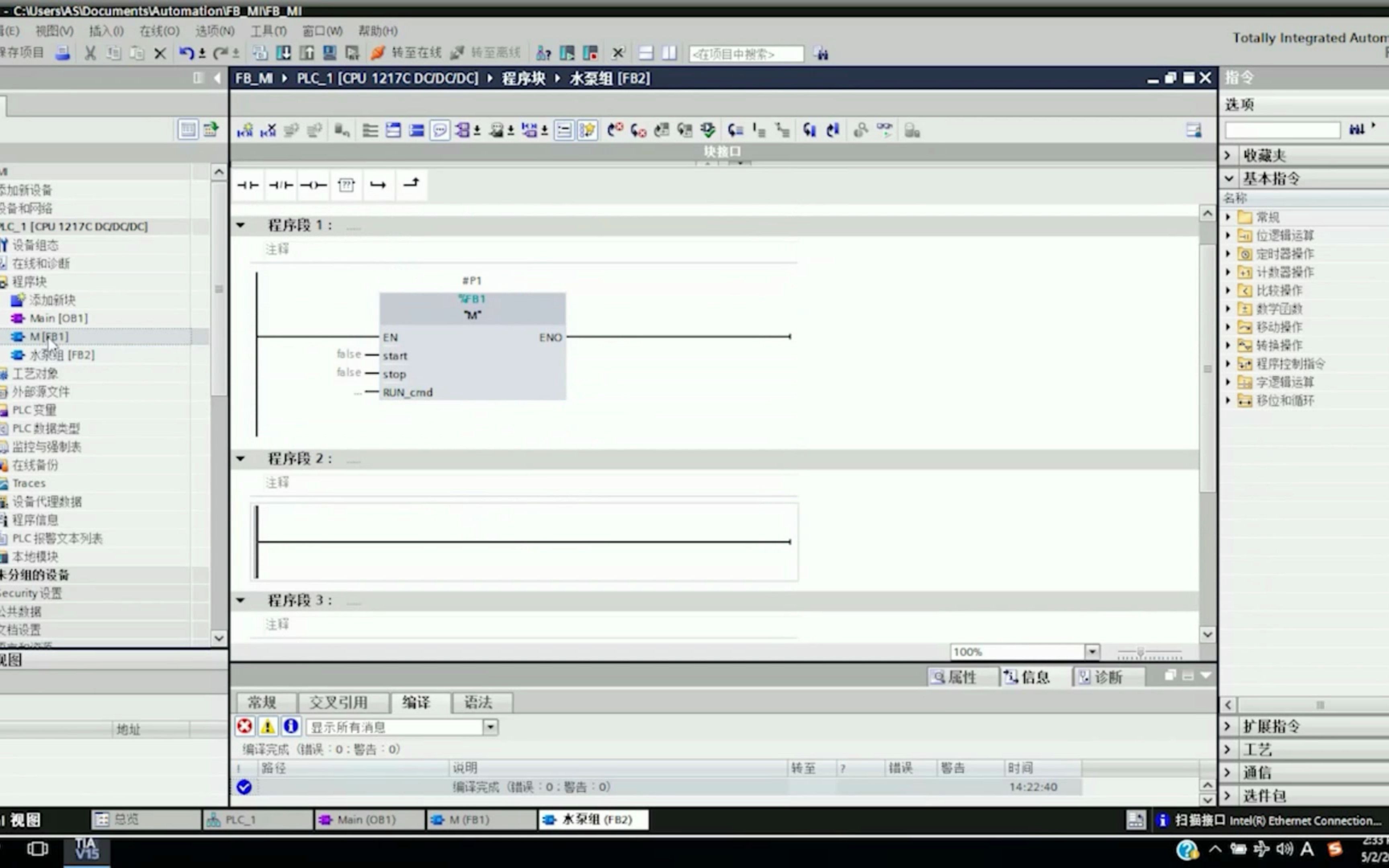 SIMATICS71200PLC多重背景数据块的调用演示哔哩哔哩bilibili