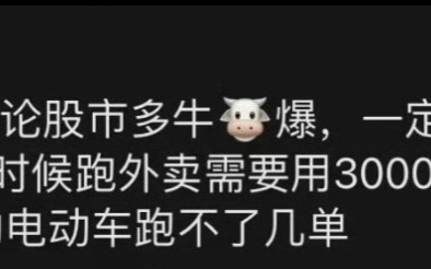 股票 笑到肚子疼哈哈哈哔哩哔哩bilibili