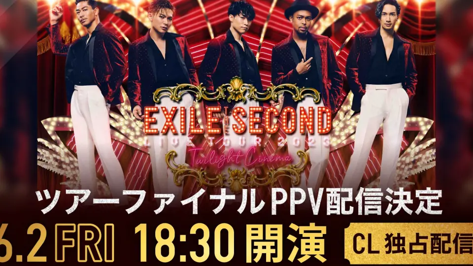 EXILE THE SECOND LIVE TOUR 2023 〜Twilight Cinema〜6月2日PPV配信_ 