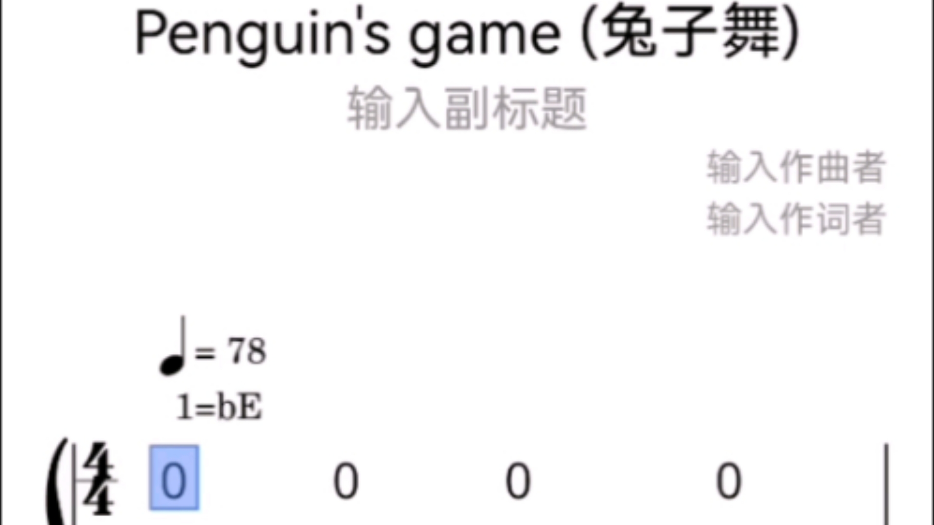 英文兔子舞完整简谱图片