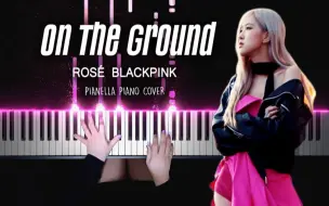 Download Video: 【粉墨BLACKPINK 朴彩英 SOLO出道曲 On The Ground】特效钢琴 Pianella Piano