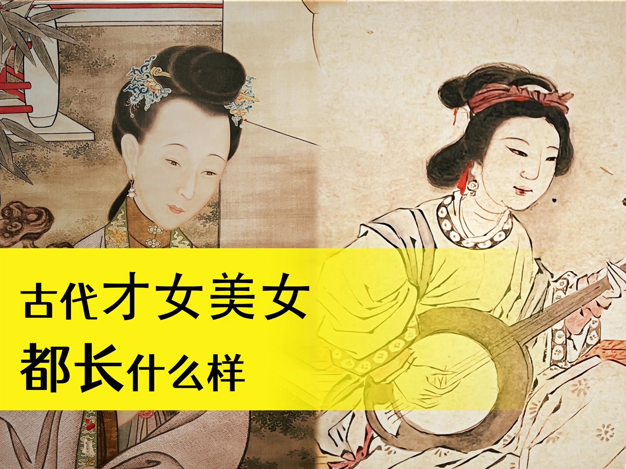 古代美女都长什么样子,故宫新展千秋佳人抢先看
