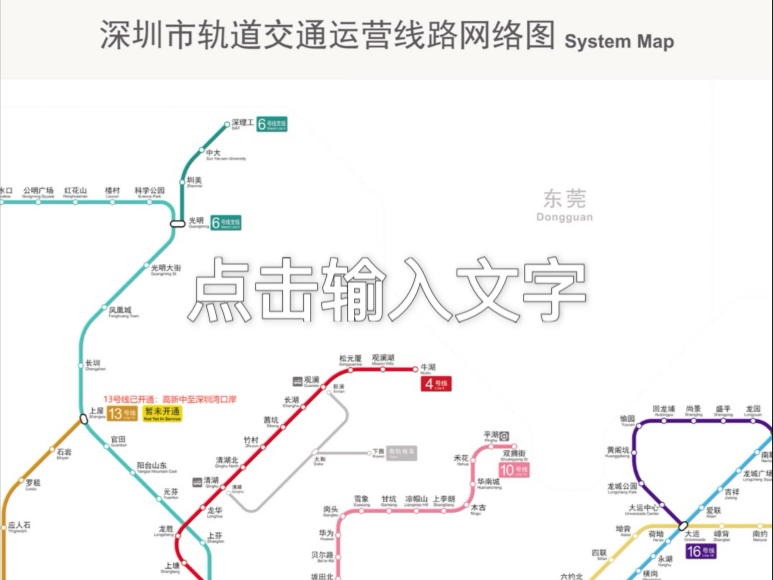 深圳地铁最新线路图(2025年高清版)哔哩哔哩bilibili