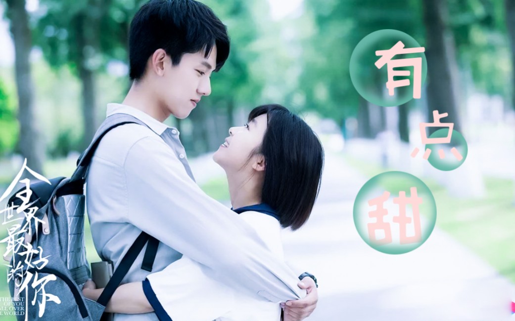 【吃饭夫妇‖张耀x宋伊人】我对你不是暗恋,是明恋_哔哩哔哩_bilibili