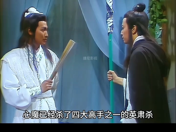 李布衣中了心魔大法,多亏水心楼帮他解围 "武侠02 "