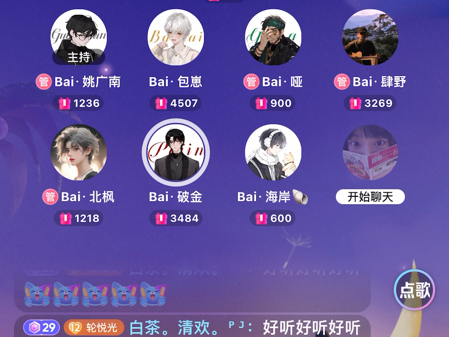 BAI悦光 24.5.2 破金【56下午】轮唱《爱太难》+专属《trap》哔哩哔哩bilibili