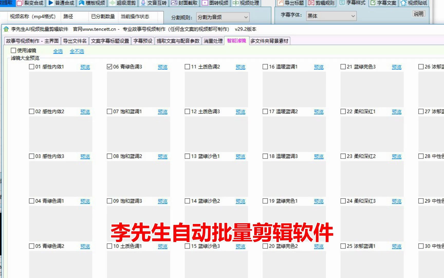 讲故事视频怎么做 故事视频自动批量剪辑软件哔哩哔哩bilibili