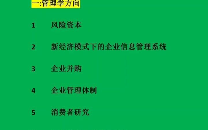 324还在为题目定什么烦恼吗?毕业论文选题十大专业方向,仅供参考#开题报告#毕业论文#论文选题哔哩哔哩bilibili