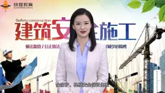 Tải video: 安全员证怎么考在哪里报名#安全员 #安全生产 #安全员证书