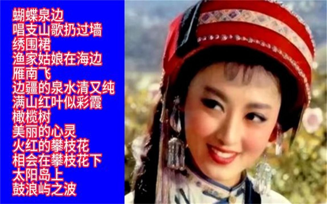 [图]中国老电影插曲精选13首联唱