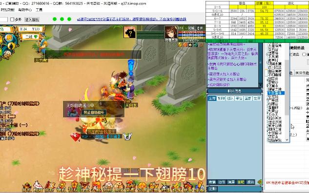 天书奇谈:翅膀9+9—10阶进化10攻略!哔哩哔哩bilibili