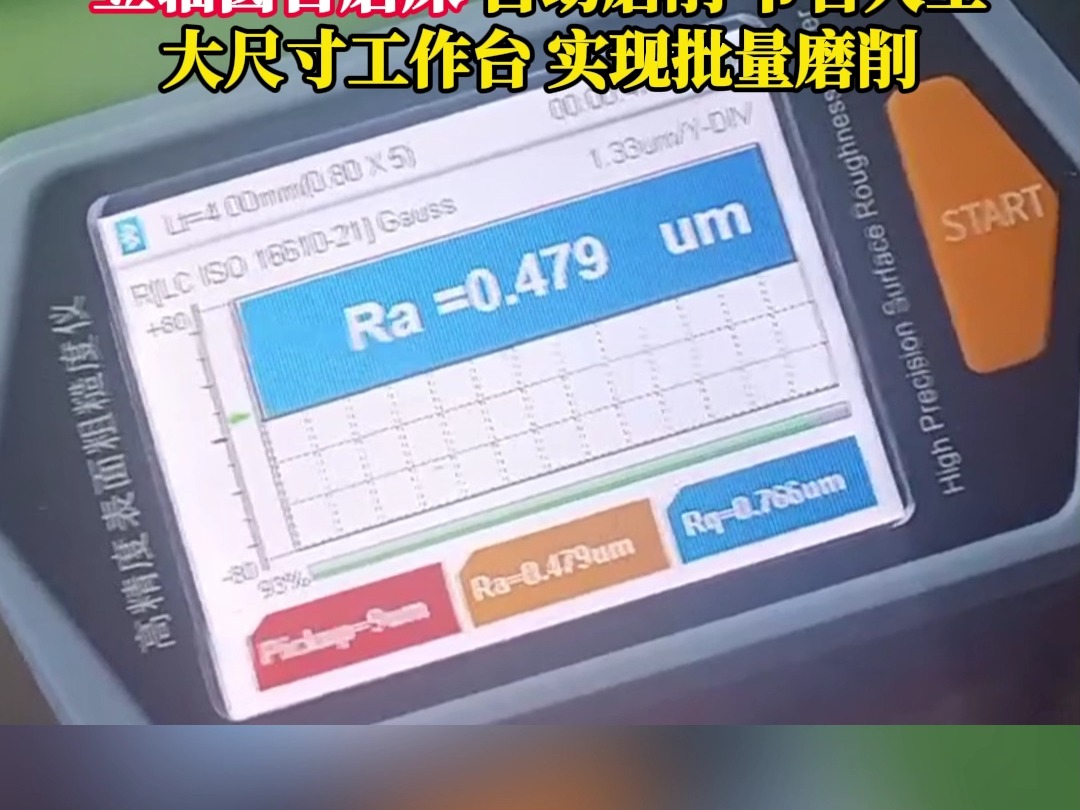 1个人5分钟搞定20个0.4um的齿轮,只需两台立轴圆台平面磨床!#立轴圆台平面磨床#立轴圆台磨床#圆台平面磨床#齿轮#齿轮加工哔哩哔哩bilibili