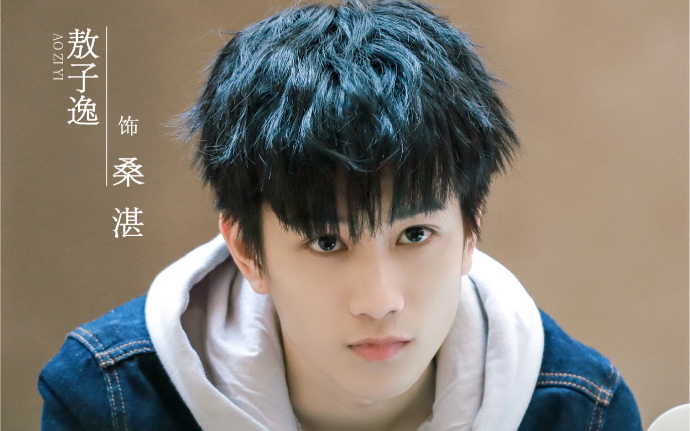 敖子逸穿盔甲的少女花絮火锅局游乐园