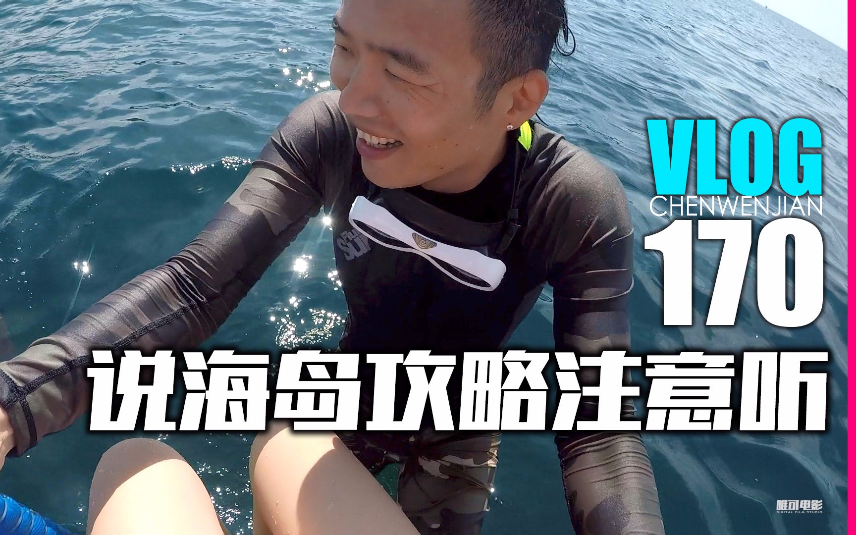 Vlog170:说说菲律宾海豚湾PG岛的小攻略不过还是要潜水哔哩哔哩bilibili