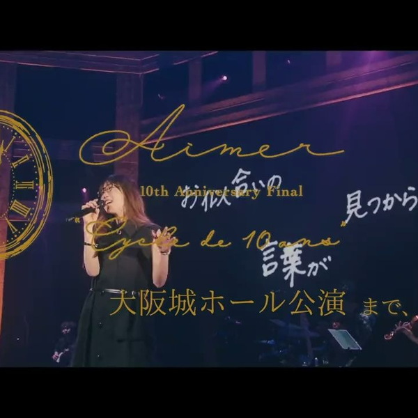 Aimer&staff - 「Aimer 10th Anniversary Final Cycle de 10 ans