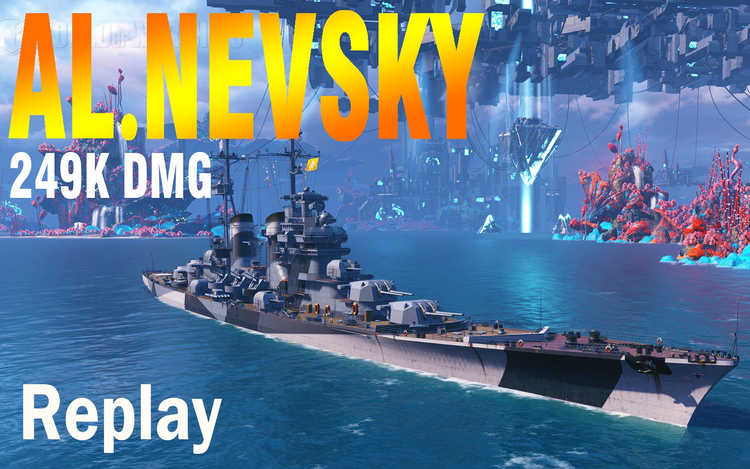 战舰世界 / 苏维埃轻巡亚历山大·涅夫斯基25万娱乐局