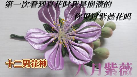 缠花 十二月花神 之八月桂花是个正经的桂花 哔哩哔哩 Bilibili