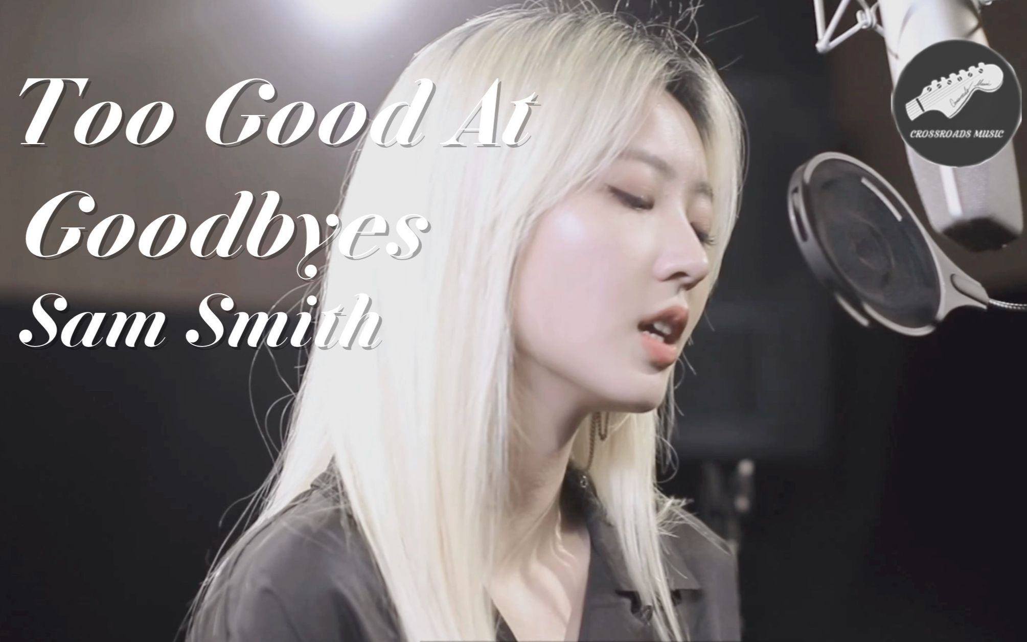 [图]【CQ】Too Good At Goodbyes - Sam Smith | 改编cover