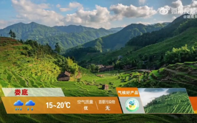 11月7号,湖南天气预报