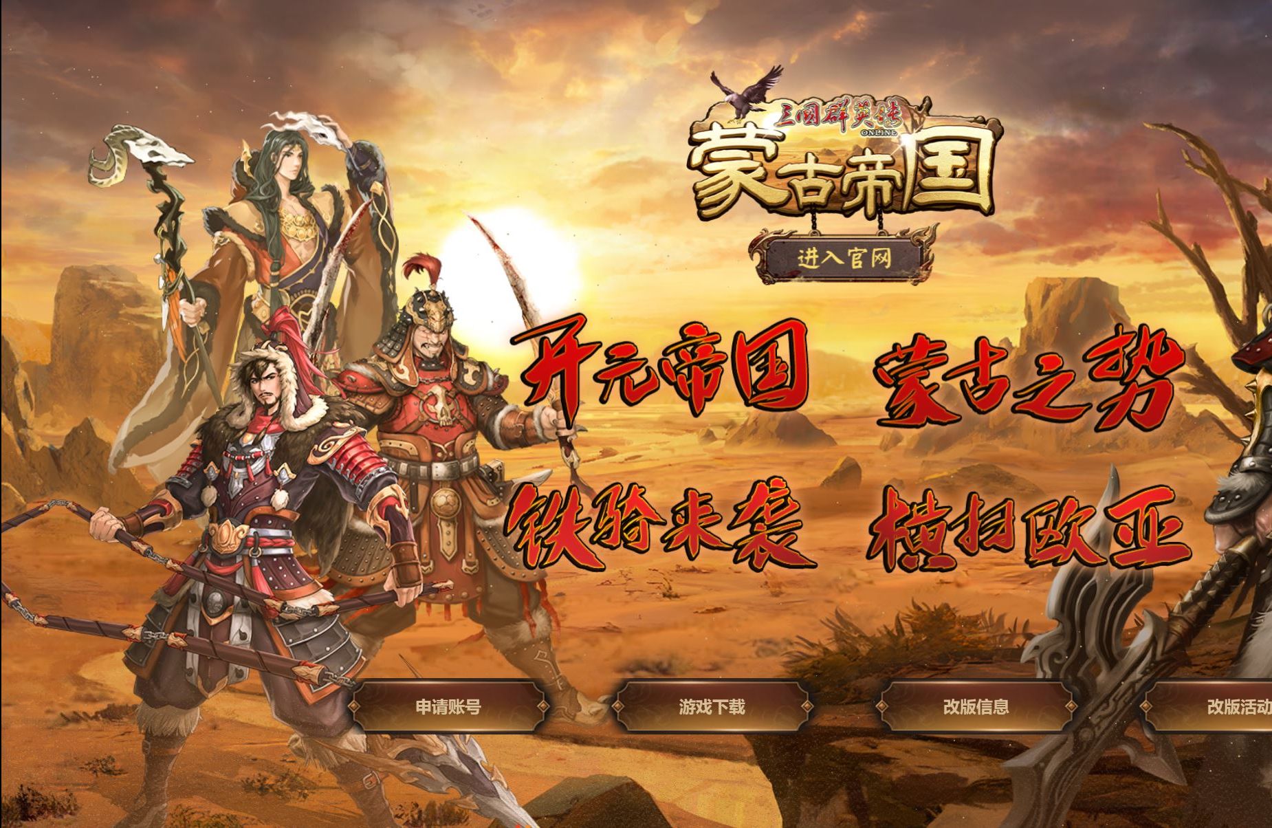 Chapter1【三国群英传OL】全新版攻略,开始篇