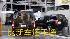 日本旅游 在日本体验自动洗车 哔哩哔哩 つロ干杯 Bilibili