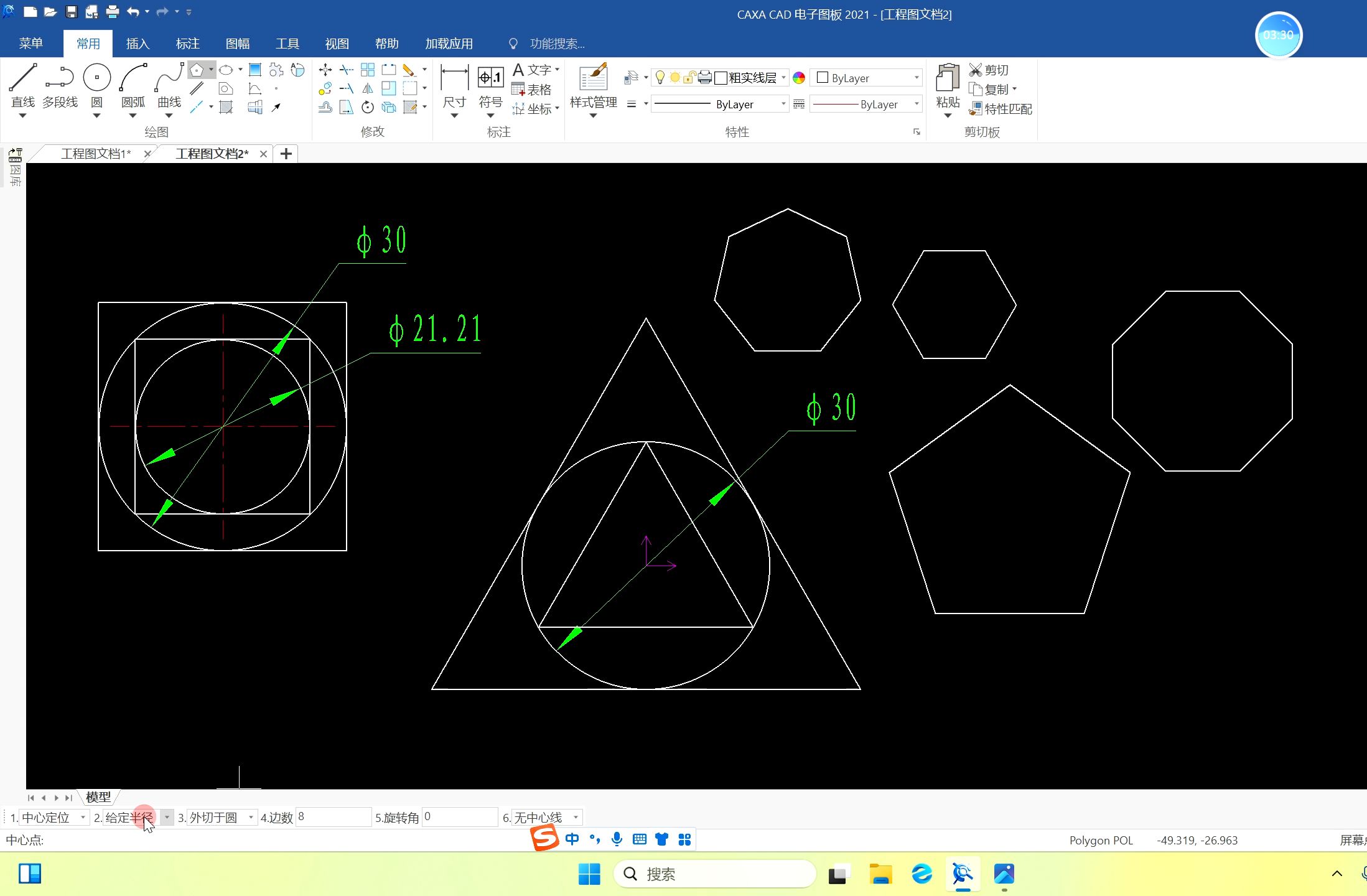 CAXA CAD电子图板2021绘制正多边形哔哩哔哩bilibili