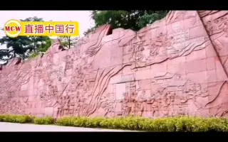直播中国行【重走长征路】系列短视频节目