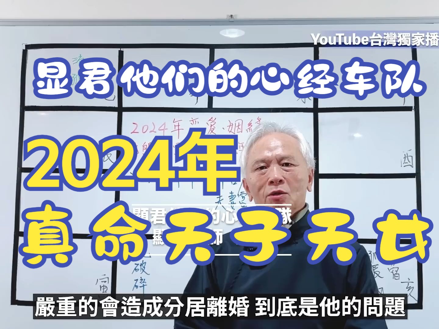 【显君他们的心经车队】紫微斗数 红鸾星&天喜星要在这里!2024年找到你的真命天子天女!恋爱指南与姻缘规划!孤辰&寡宿!哔哩哔哩bilibili