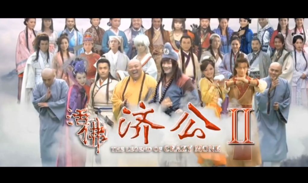 活佛济公第二部原声带《雨夜落花》