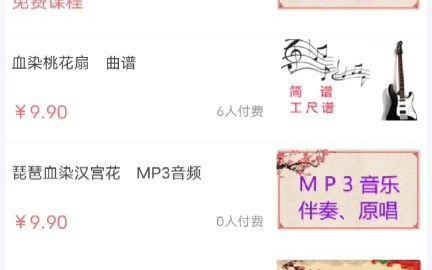 [图]下载粤曲曲谱、下载粤剧，学习粤曲粤剧平台，老人听粤剧Ｕ盘，粤韵荟