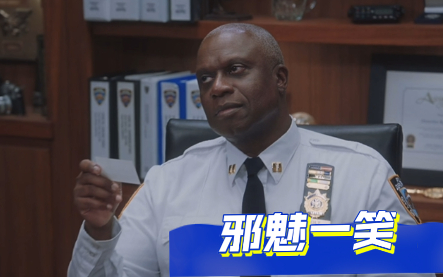 【神烦警探】Holt:重新成为局长的第一天,我把Terry气疯啦!哔哩哔哩bilibili