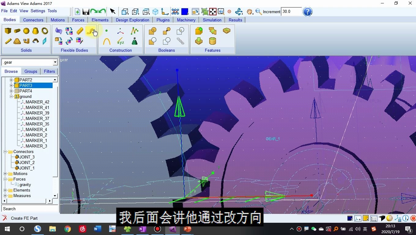 adams中齿轮副的添加与使用哔哩哔哩bilibili