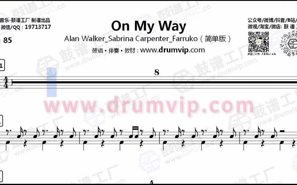 【鼓谱工厂】Alan WalkerSabrina CarpenterFarruko  On My Way(《和平精英》盛夏推广曲)简单版 动态鼓谱哔哩哔哩bilibili