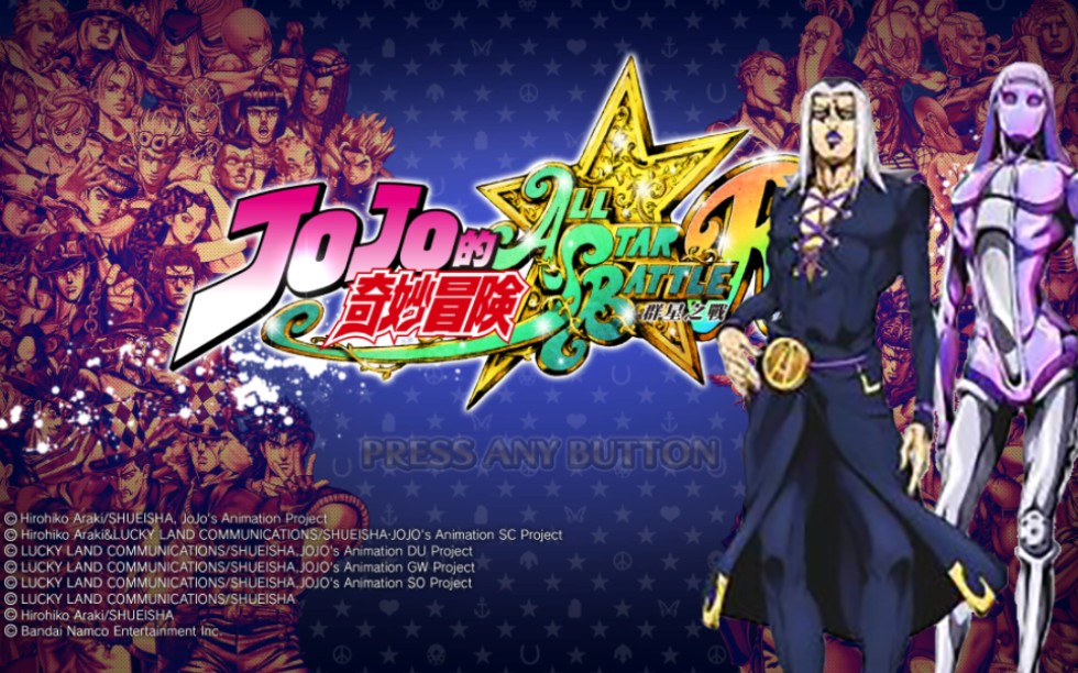 【JOJO群星之战R】阿帕基无法制作进游戏?让我来给阿帕基设计技能!