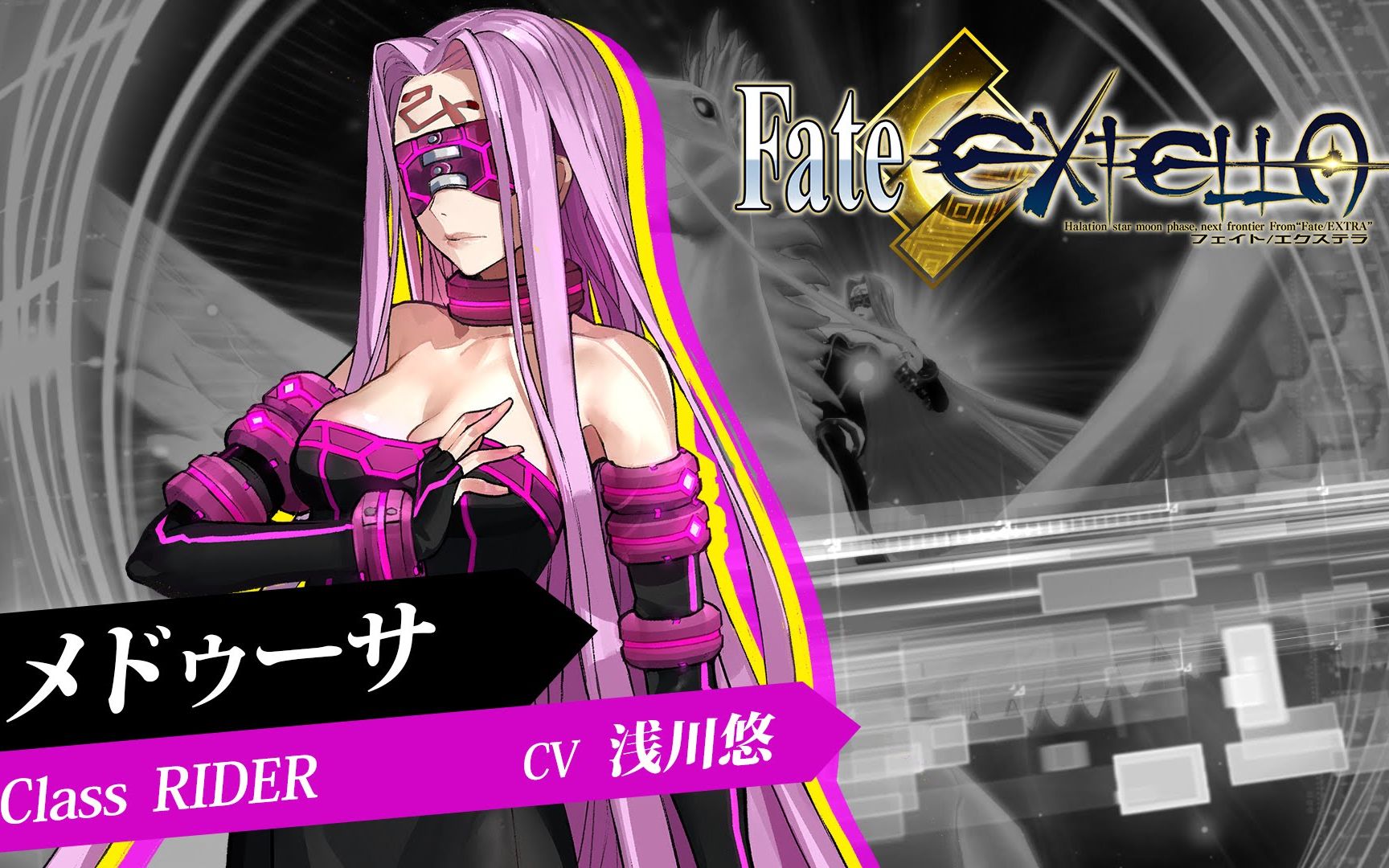 【fate/extella】日文版 rider美杜莎支线剧情 第二章