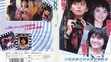 南野陽子／ときめき、ください。（1986：ビデオ）_哔哩哔哩_bilibili
