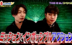 Download Video: 模特组  山组  留念（带上NINO）arashi 岚 20200919