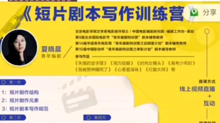 教给你最简单最好用的短片创作的核心,加以案例讲解,学了就能直接用上,精进你的影视创作#短视频运营技巧 #自媒体干货 #原创视频创作者哔哩哔哩...