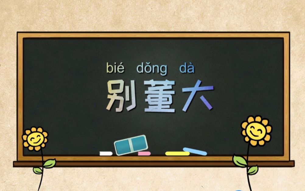 [图]《别董大二首》解读——“董大”这个奇怪的名字指的是谁？