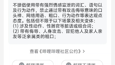 第一百四十三份证据 已锁定原因!山西省省会太原市杏花岭区黑物业夺权过程记录举报证据留存!哔哩哔哩bilibili