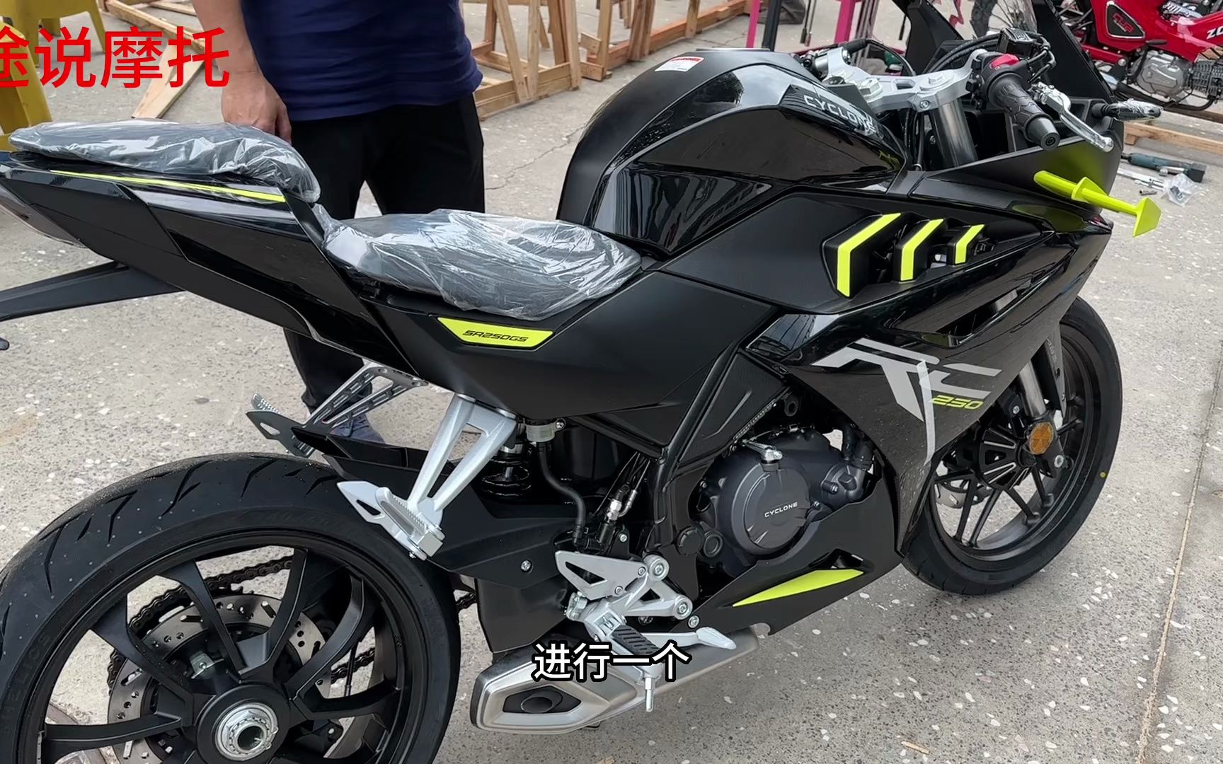 动力提升配置高宗申赛科龙rc250到店实拍