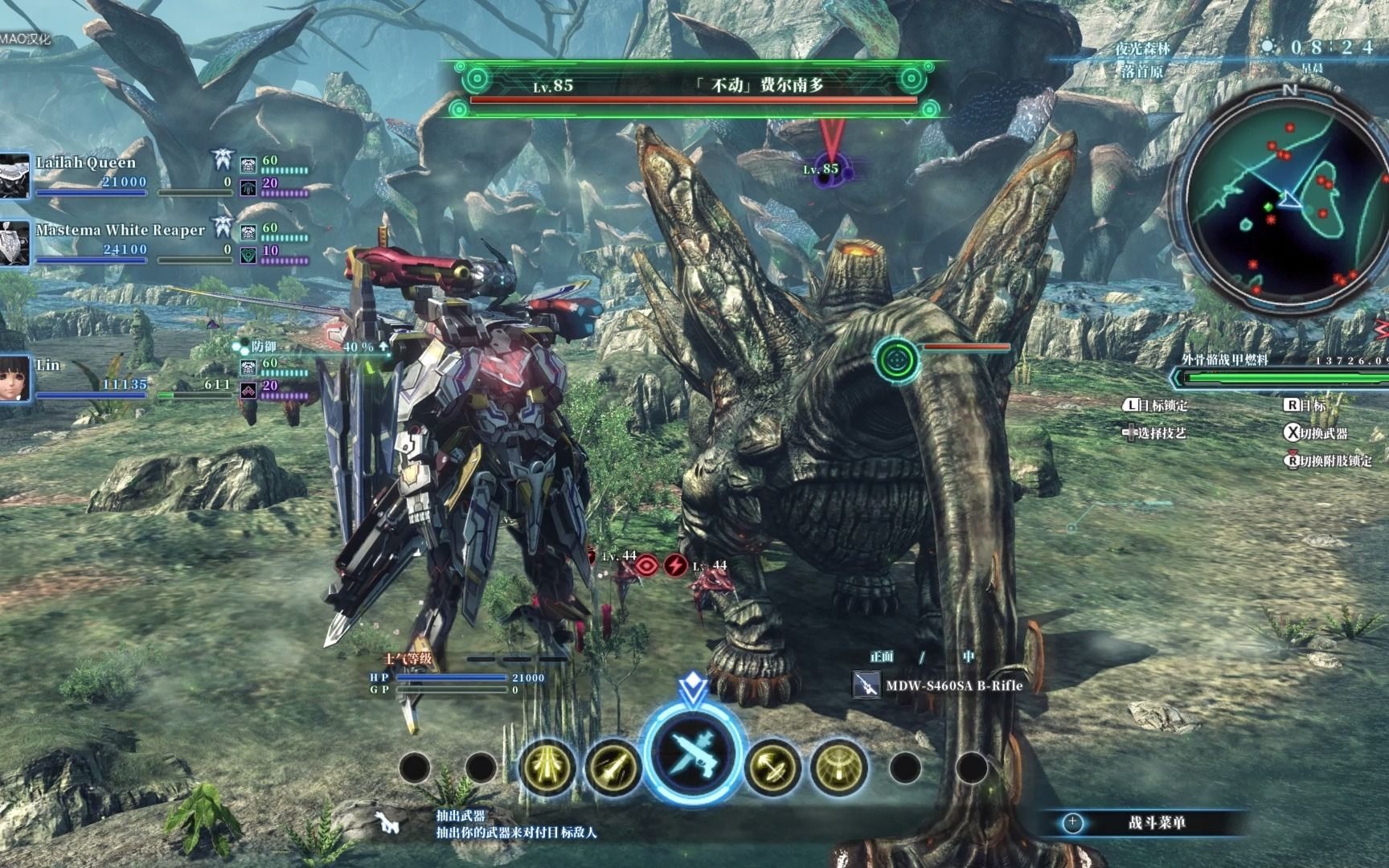 异度之刃x 夜光森林 日 / xenoblade x