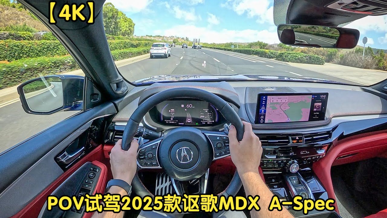 【4K】POV沉浸式试驾2025款 讴歌MDX ASpec Advance /// 3.5L V6 290匹哔哩哔哩bilibili