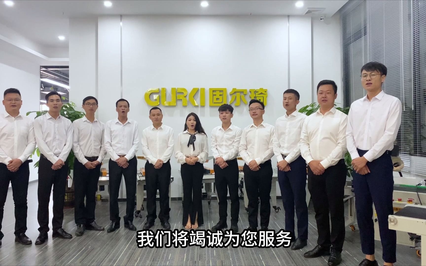 活动  固尔琦快递打包机落地广州拉!