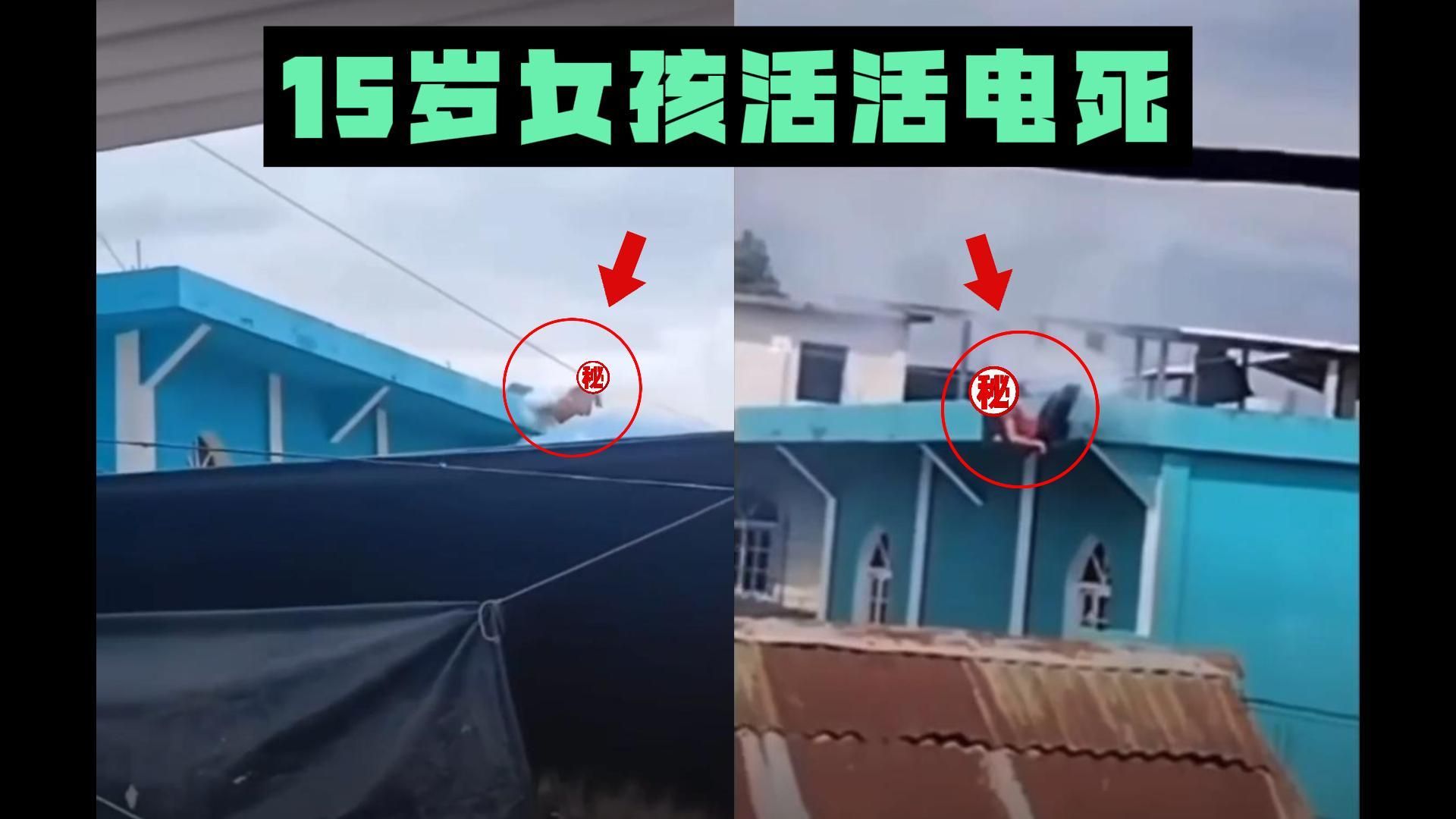 挖槽!女孩不慎掉入高压线上,内脏电冒烟身亡!