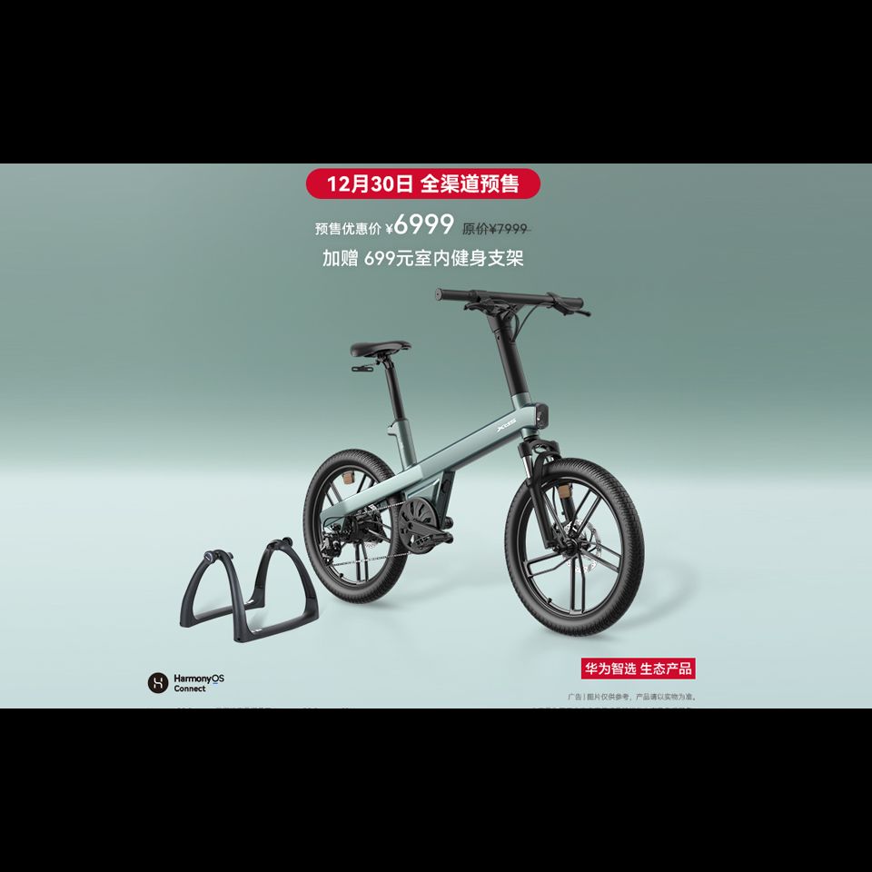 华为智选喜德盛智能ebike都市骑行家电助力自行车预售开启~!
