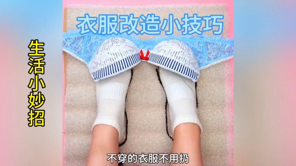 生活小妙招:衣服的各种改造小妙招,赶紧来学习吧