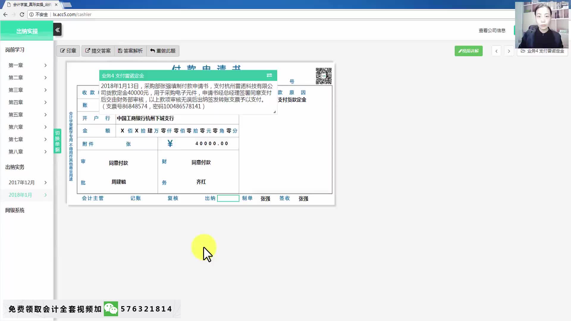 内勤出纳出纳上岗证培训行政前台兼出纳哔哩哔哩bilibili