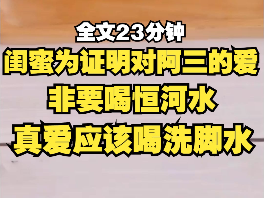 闺蜜为了证明对印度男友的爱,非要喝恒河水,恒河水哪儿够啊,真的爱就该喝洗脚水~哔哩哔哩bilibili